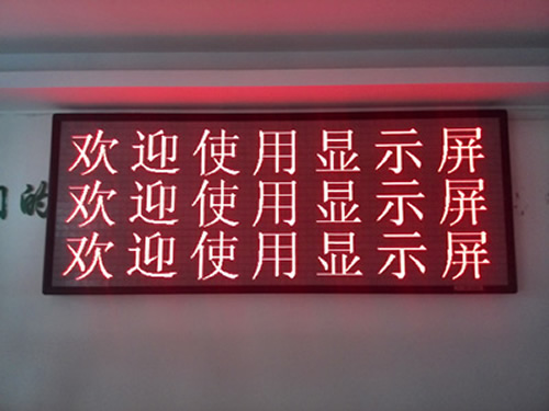 全彩石家莊LED顯示屏優勢有哪些？